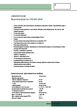 METABO UHE 2650 Multi