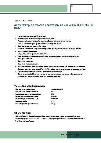 METABO W 18 LTX 125 4Ah x 3