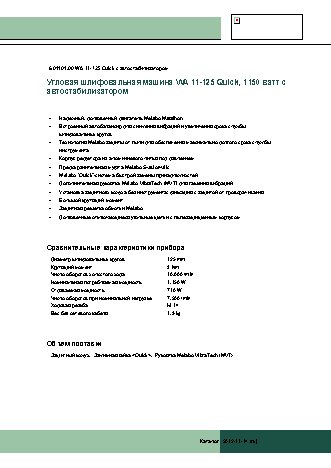 METABO WA 11-125 Quick