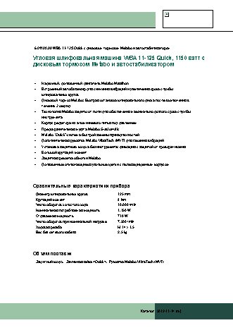 METABO WBA 11-125 Quick