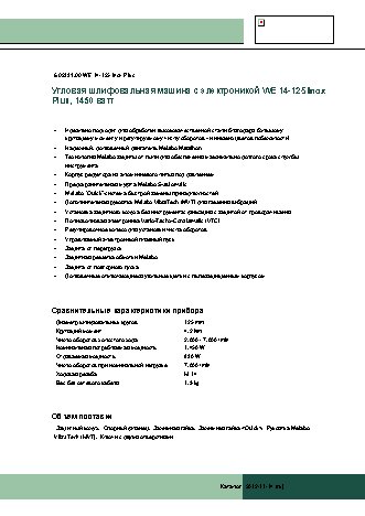 METABO WE 14-125 Inox Plus