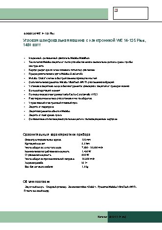 METABO WE 14-125 Quick