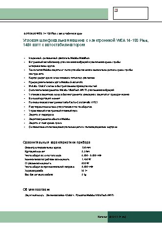 METABO WEA 14-150 PLUS