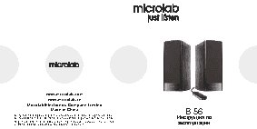 MICROLAB B 56