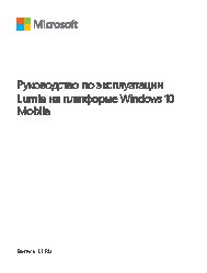 MICROSOFT Lumia 950 XL DS LTE