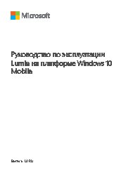 MICROSOFT Lumia 950