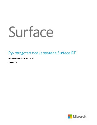 MICROSOFT Surface RT