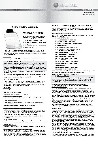 MICROSOFT Xbox 360 (512Mb)