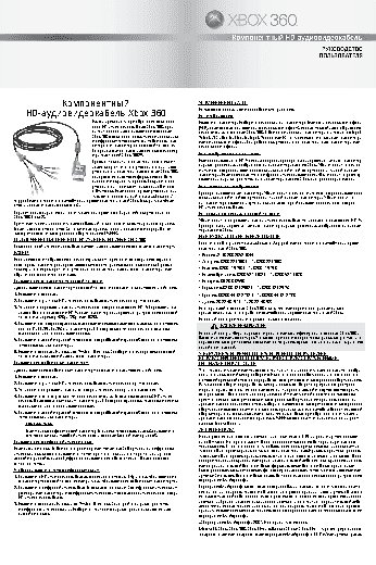 MICROSOFT Xbox 360 (HDMI)