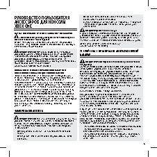 MICROSOFT Xbox One Play and charge kit (S3V-00008)