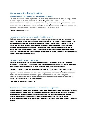 MICROSOFT Xbox One Wireless Controller Elite (HM3-00005)