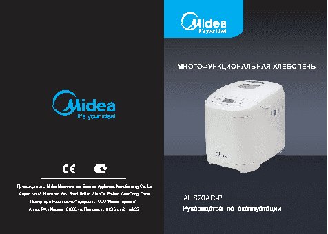 MIDEA AHS20BC-P