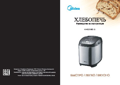MIDEA AHS20BC-S