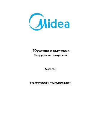 MIDEA E60MEW0V01