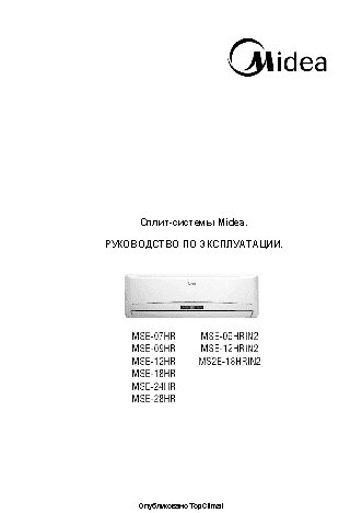 MIDEA Elite MSE 07HR