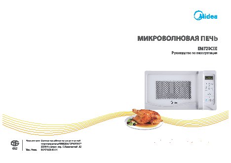 MIDEA EM-720CEE