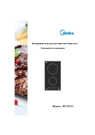 MIDEA MC-ID351 WH