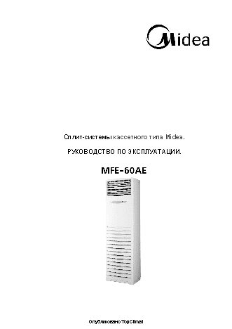 MIDEA MFE 60AE