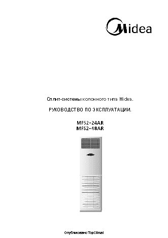MIDEA MFS2 24AR