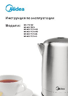 MIDEA МК-H317E2B-BL