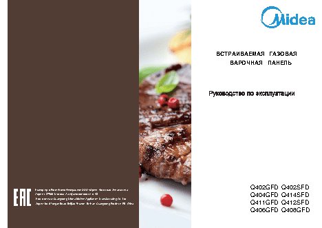 MIDEA Q408GFD-RW
