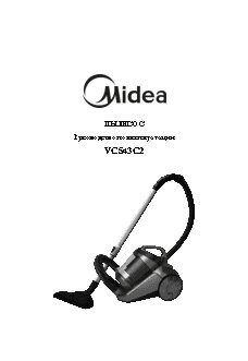 MIDEA VCS43С2
