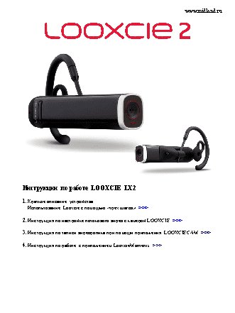Looxcie LX2
