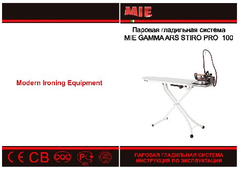 MIE Gamma ARS PRO 100