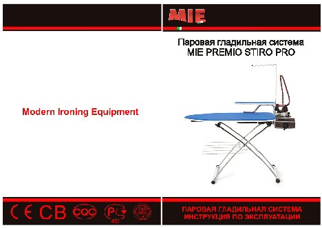 MIE Premio Stiro Pro