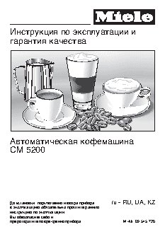 MIELE CM 5200
