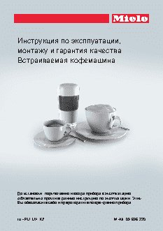 MIELE CVA 6431 EDST/CLST