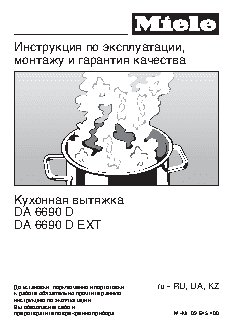 MIELE DA6690W EDST CleanSteel