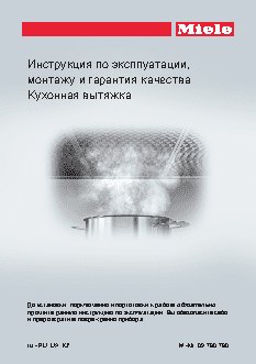 MIELE DA 6690 D BRWS