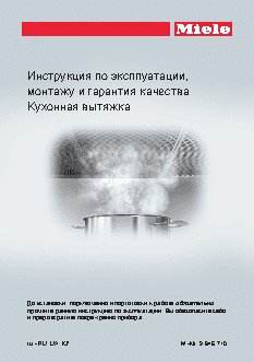 MIELE DA 7090 W BRWS/SW