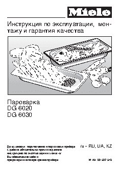 MIELE DG 6030 EDST/CLST