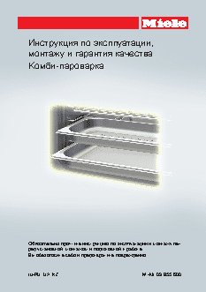 MIELE DGC6805 EDST/CLST