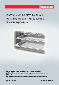 MIELE DGC 6400 EDST/CLST