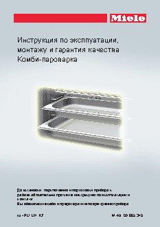 MIELE DGC 6600 BRWS
