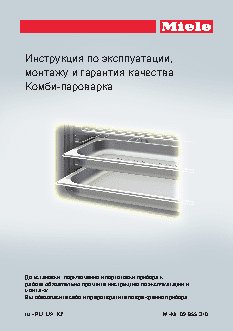 MIELE DGC 6800 BRWS