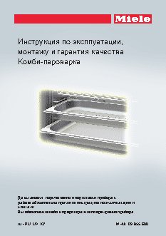 MIELE DGC 6805 HVBR