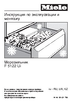 MIELE F 5122 Ui