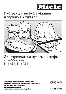 MIELE H 4541 EP KAT