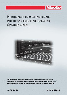 MIELE H 6200 B EDST/CLST