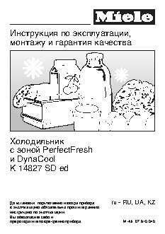 MIELE K 14827 SDed