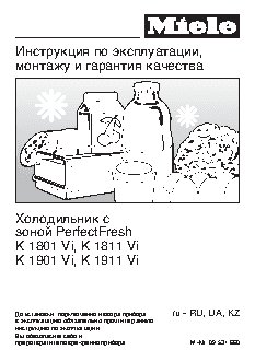 MIELE K 1901 Vi MasterCool