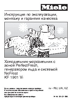 MIELE KF 1901 Vi MasterCool