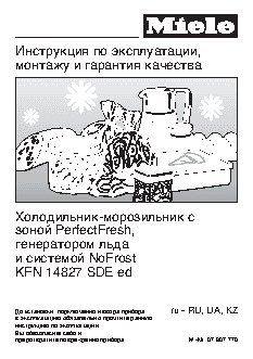 MIELE KFN 14827 SDEed