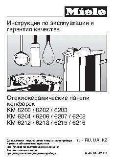 MIELE KM 6207 facette