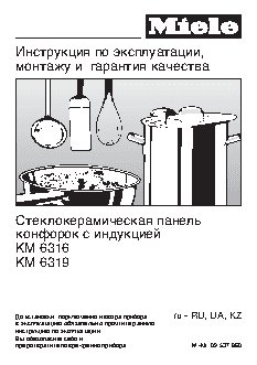 MIELE KM 6319 FL.BDG