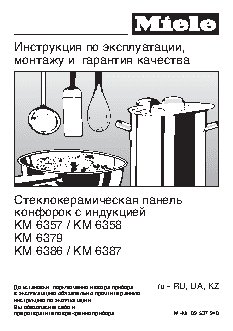 MIELE KM 6358 FL.BDG